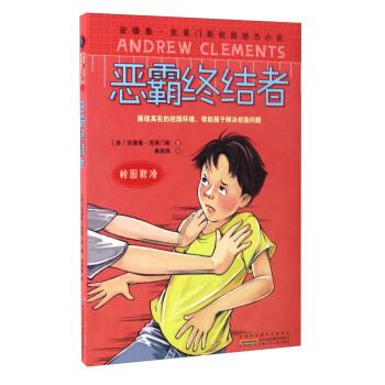 佐迪亚克斯之子