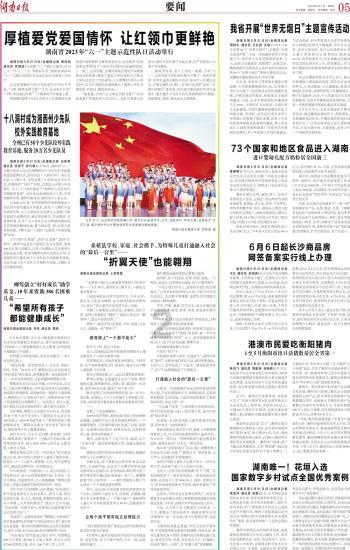 如何把相片里的照片变成壁纸？游戏画面